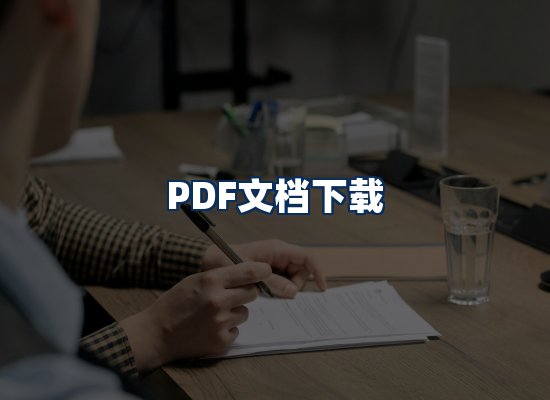 专业内容整理团队